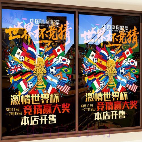 世界杯竞猜官方权威平台最新入口