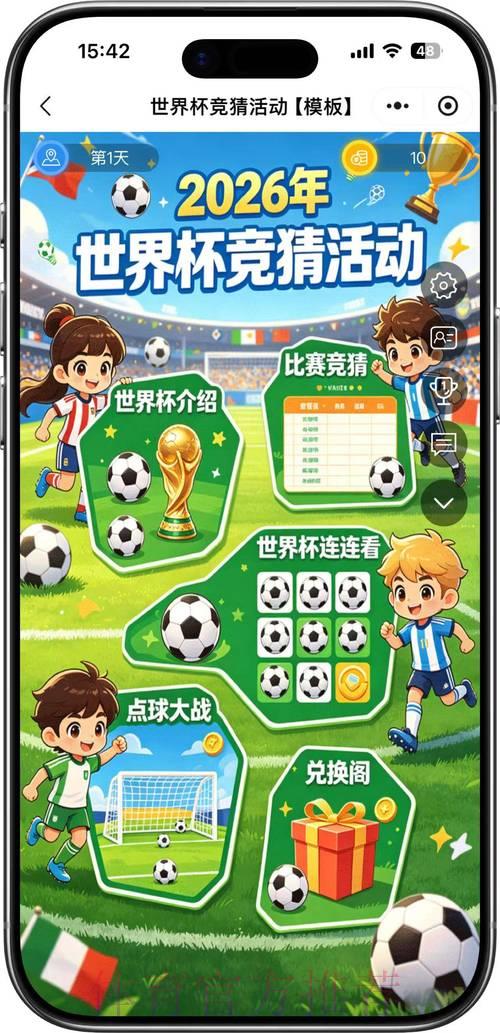 2026世界杯比分预测竞猜实用技巧权威指南