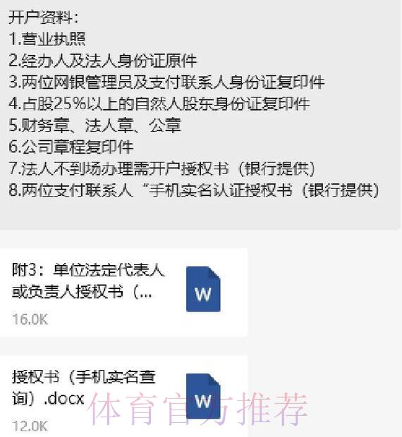 世界杯外围平台注册入口及开户流程全攻略