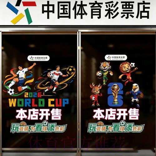 世界杯竞猜官方平台注册入口