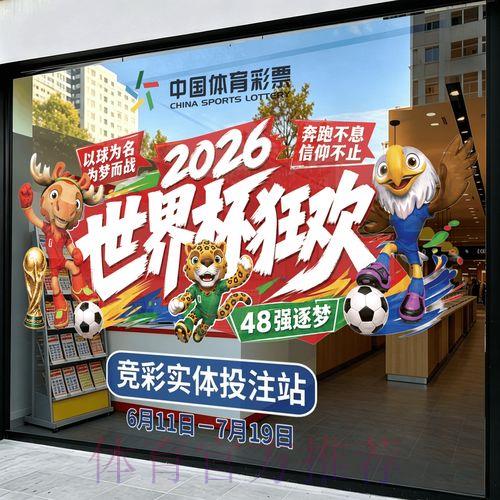 世界杯竞猜官方平台注册入口