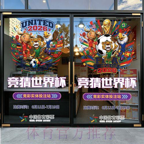 世界杯竞猜官方平台注册入口