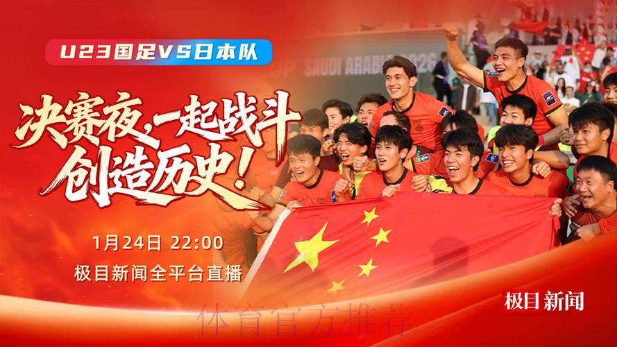 足球世界杯赛事免费网络直播观看