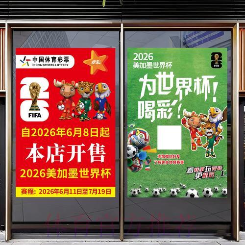 世界杯竞猜投注的可信度深度解析