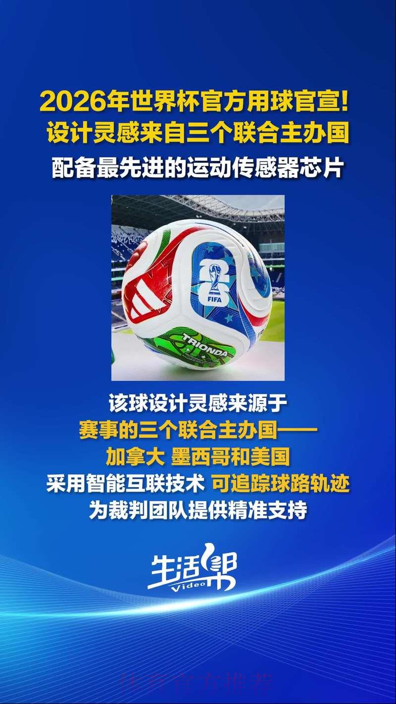2026世界杯滚球免费全站