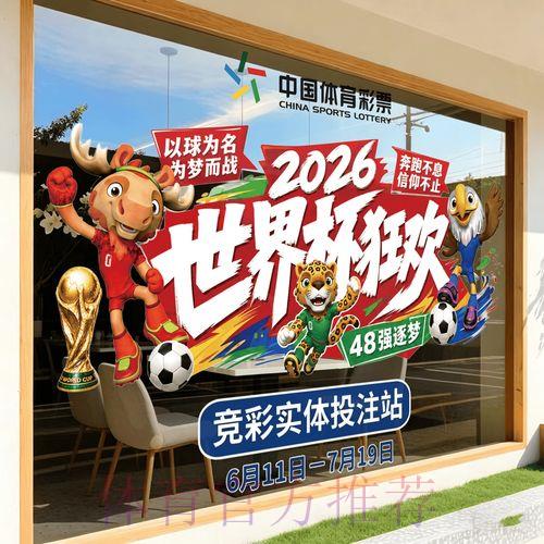 2026世界杯竞猜平台官方网站使用指南
