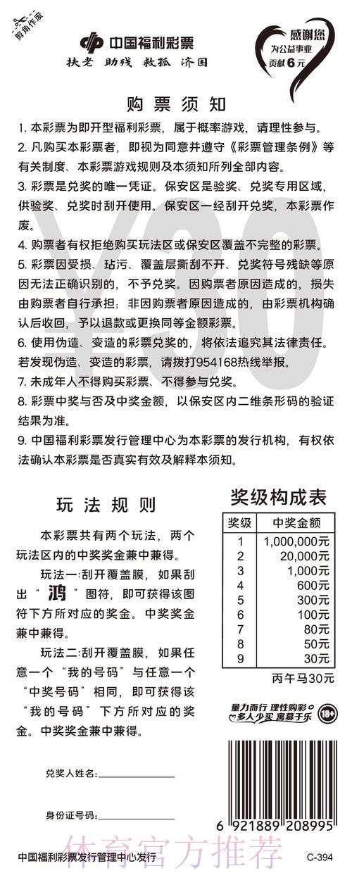 世界杯竞猜平台是否合规？全面解析相关法律法规