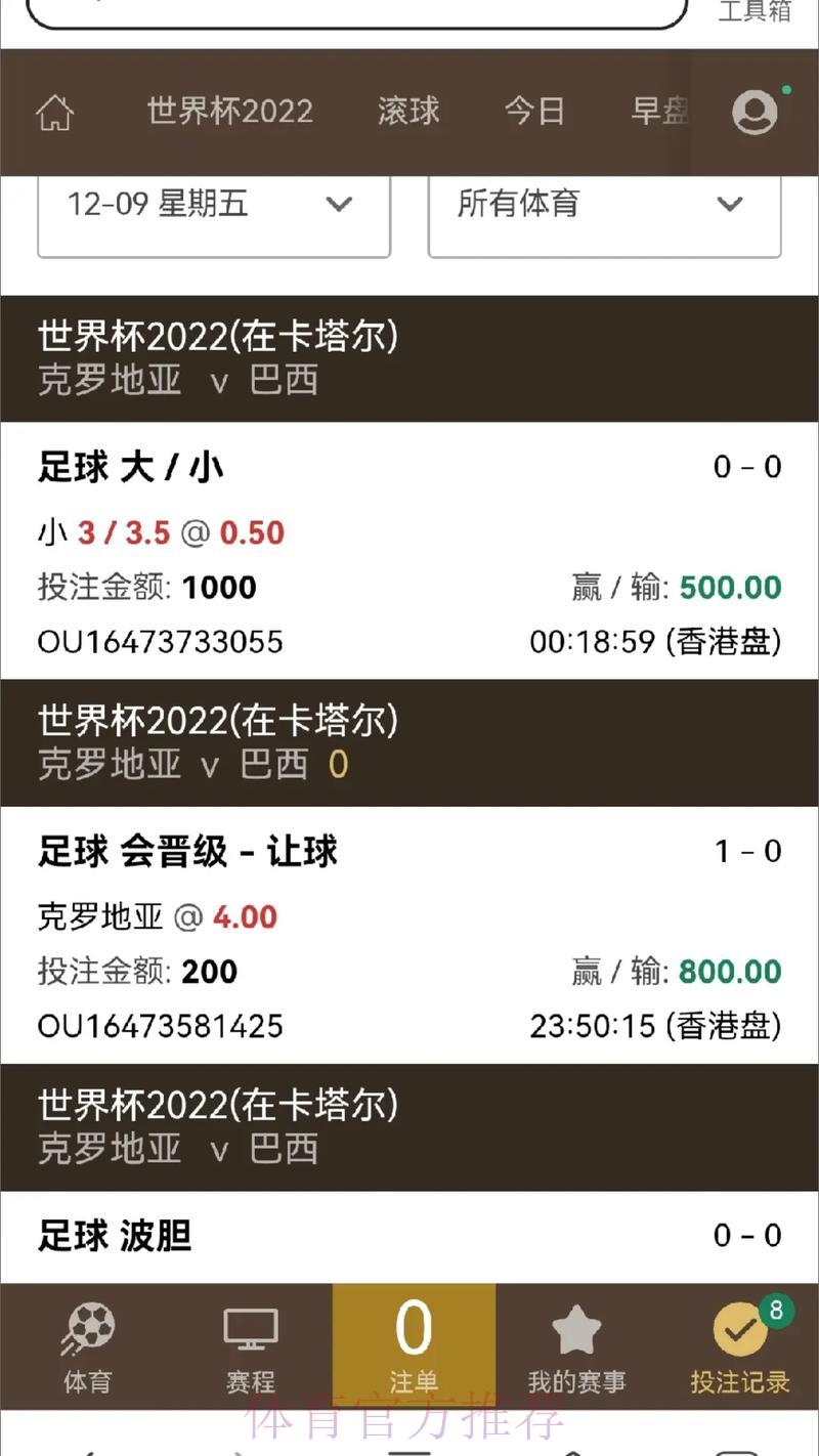 世界杯滚球开户入口地址获取完整攻略