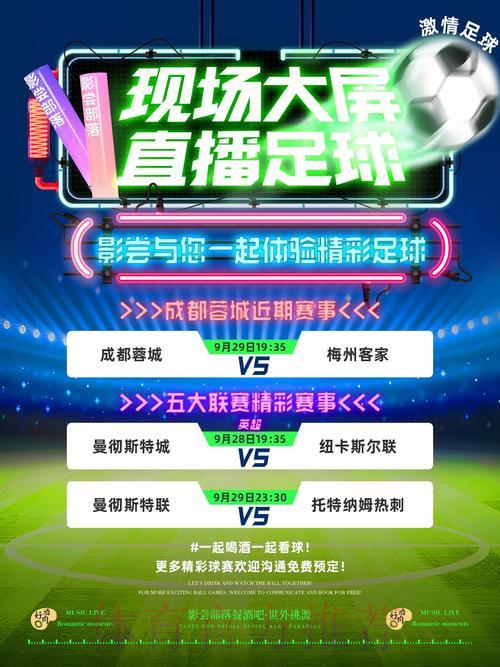 免费获取世界杯直播资源：尽情体验赛事激情
