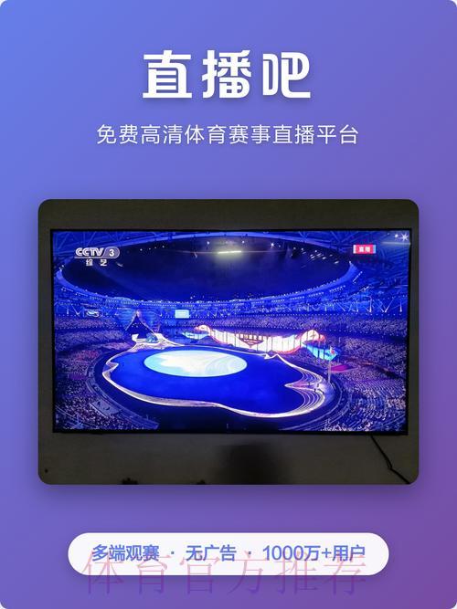 免费获取世界杯直播资源：尽情体验赛事激情