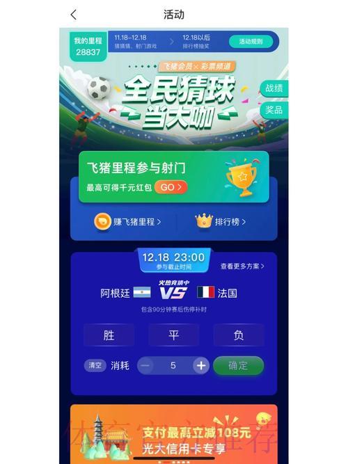 世界杯竞猜安卓官方平台