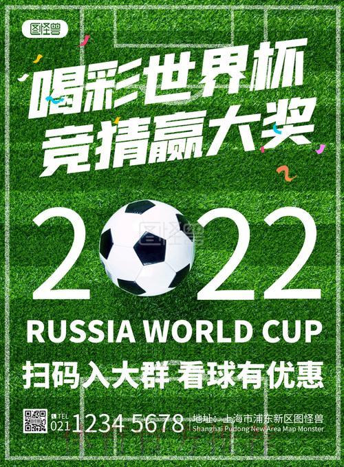 世界杯竞猜平台精选：安全可靠与便捷高效完美融合