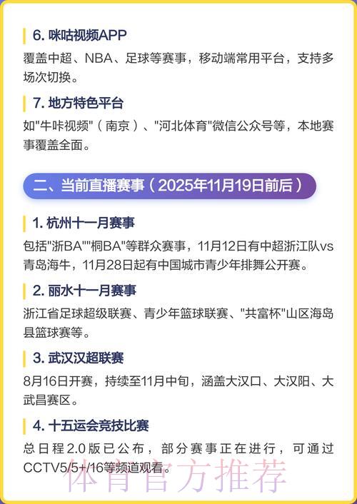 2026世界杯在线直播平台完整指南与深度解析