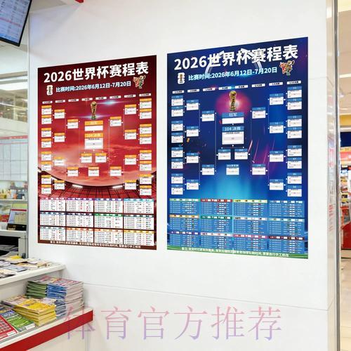 2026世界杯足球投注全攻略