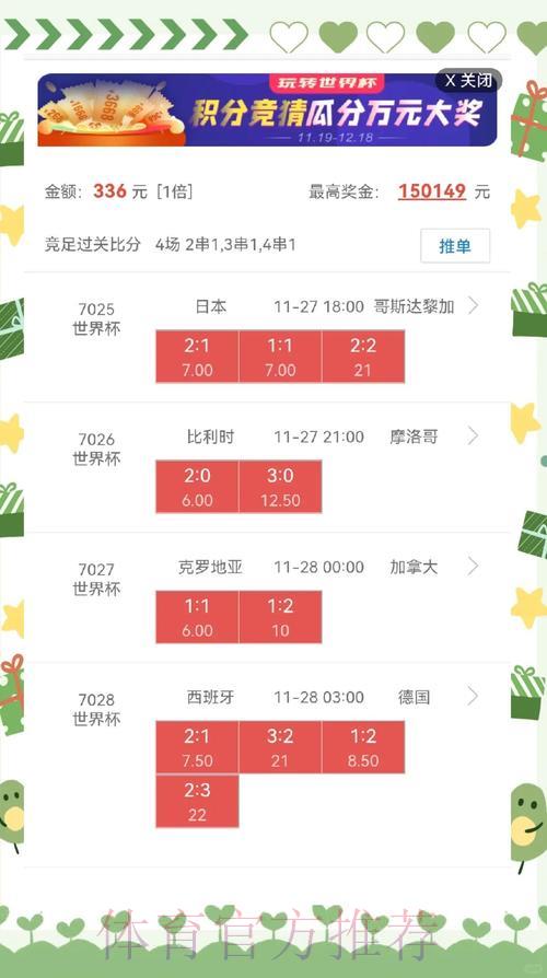 2026世界杯官方盘口下载平台