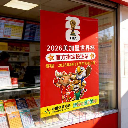 世界杯竞猜攻略：小额投注的技巧与实用方法