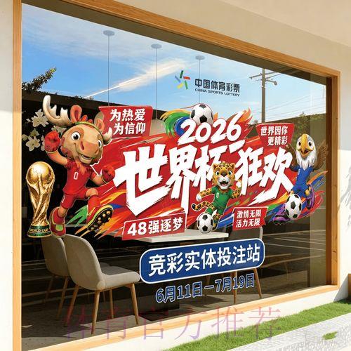 2026年世界杯竞猜平台官方网站汇总推荐