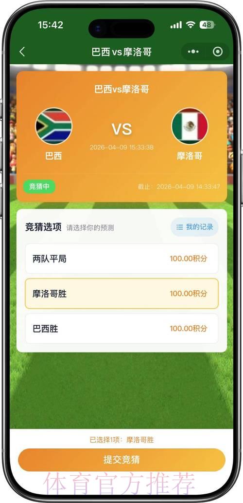 2026年世界杯官方竞猜平台