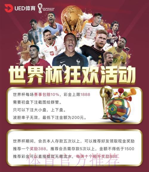 世界杯安全投注平台：全面评测平台服务质量深度解析