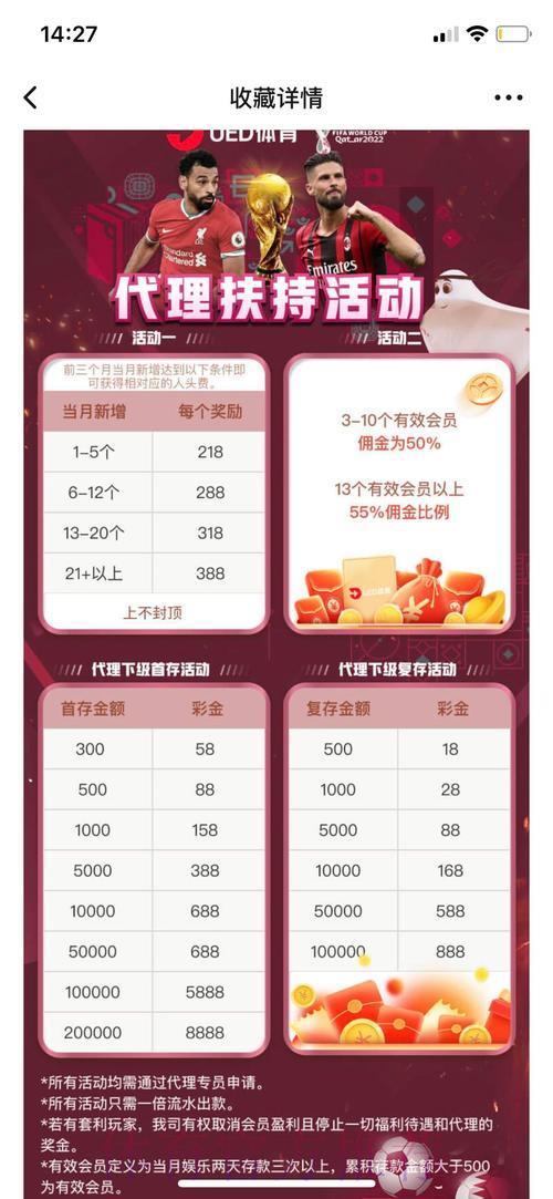 世界杯安全投注平台：全面评测平台服务质量深度解析