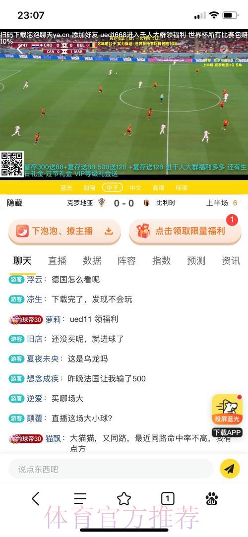 世界杯安全投注平台：全面评测平台服务质量深度解析