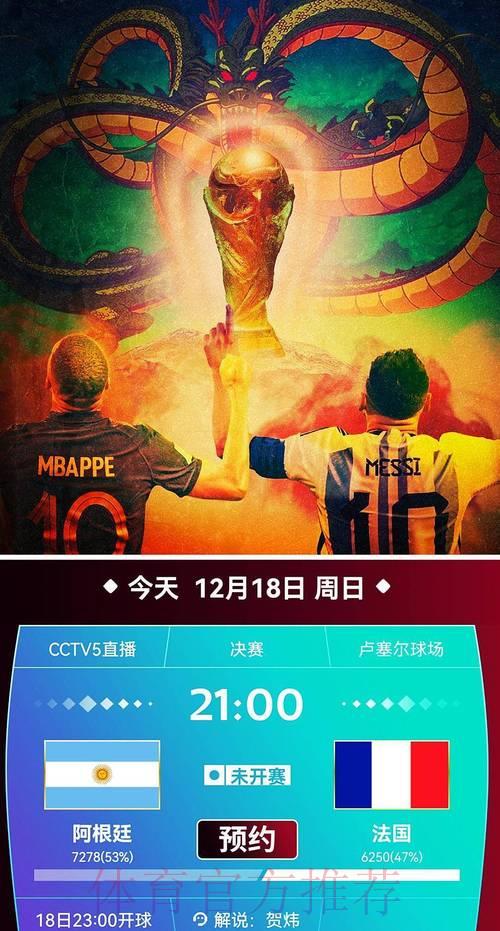 世界杯赛事免费在线直播观看平台推荐