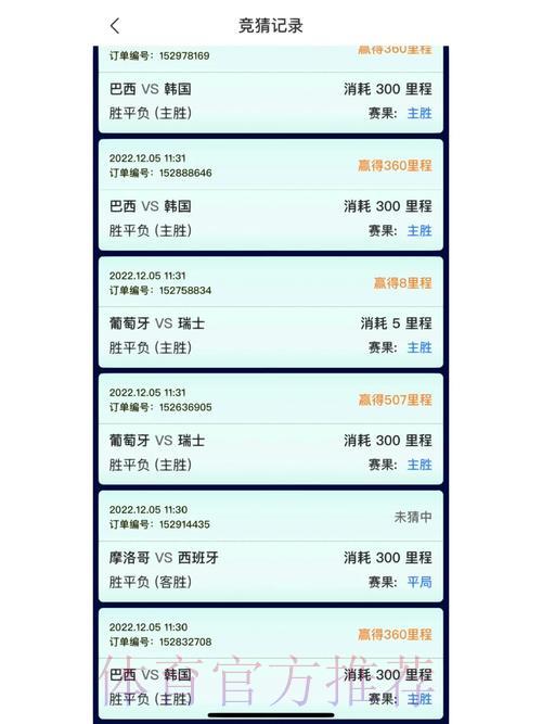 获取世界杯竞猜应用，尽享精彩赛事体验