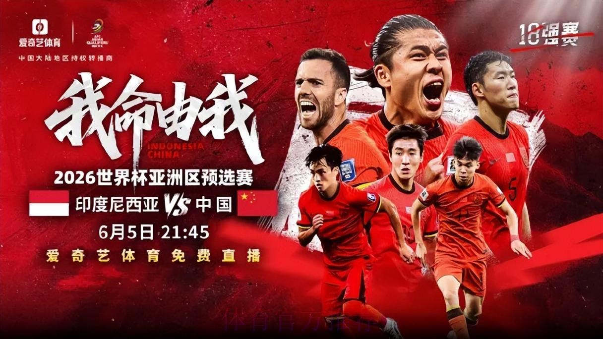 2026年世界杯全程直播免费在线观看渠道汇总