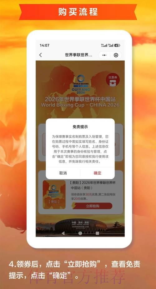 2026世界杯官方购票平台全站下载